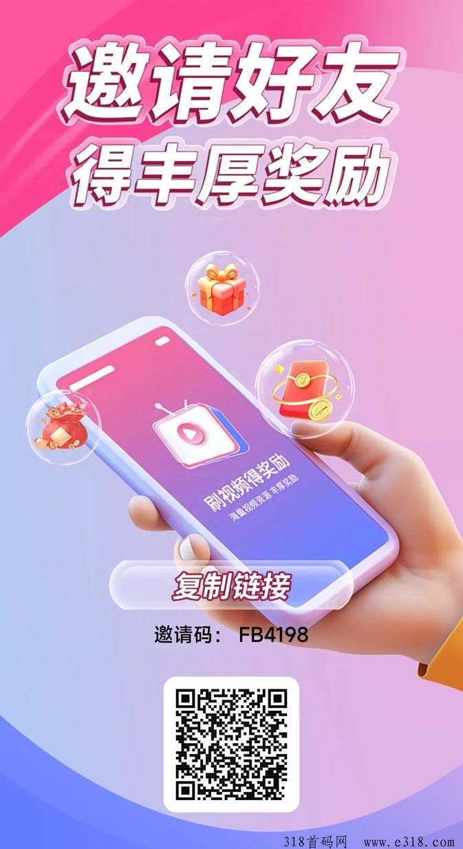 非凡短剧最全广告零撸教程，每天稳定零撸