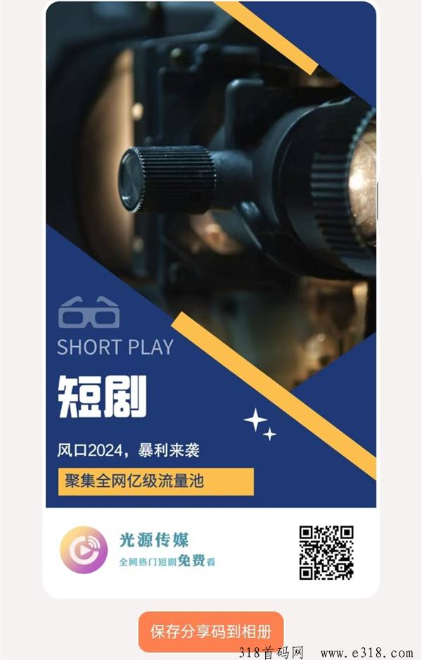 【光源】2024最新免费长期项目，放大个人均可操作