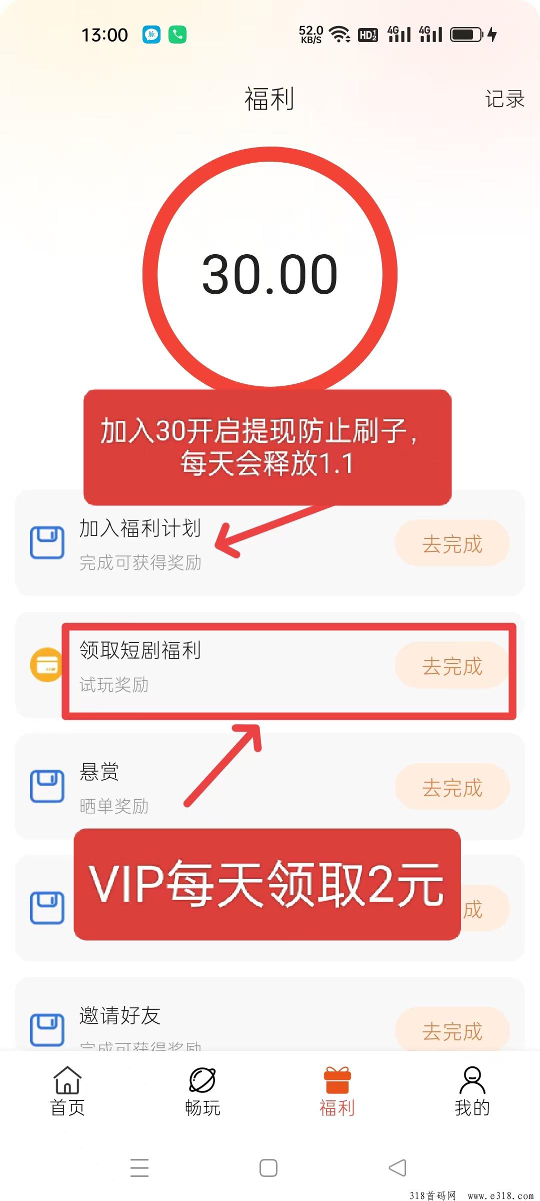 赏金猎人，首码对接，最高扶持
