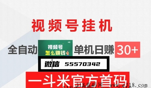 一斗米视频号自动点赞，立即行动起来吧