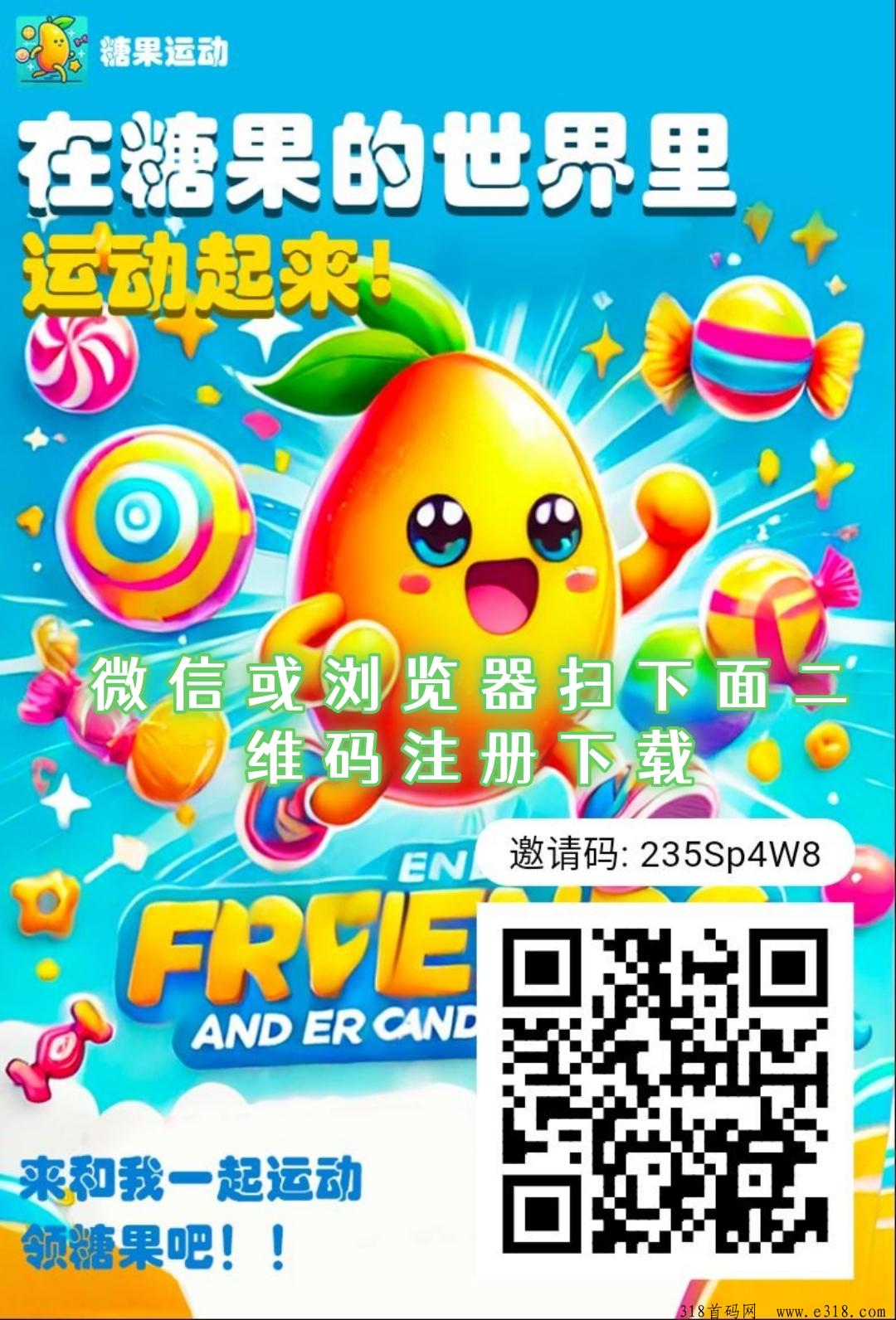 糖果运动史上最强零撸 + 无限制出