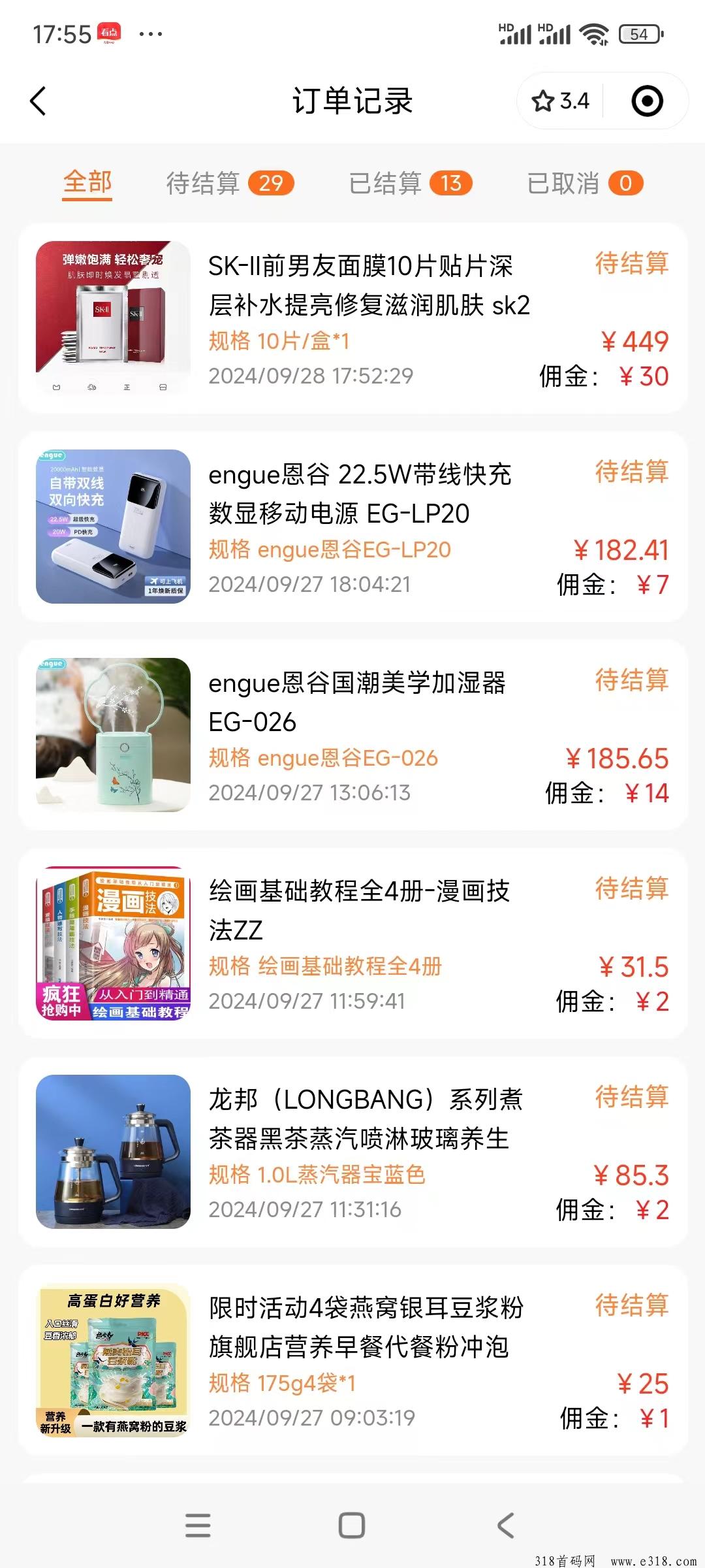 共享店铺开店每天自动出单，这样的店铺你想拥有吗？