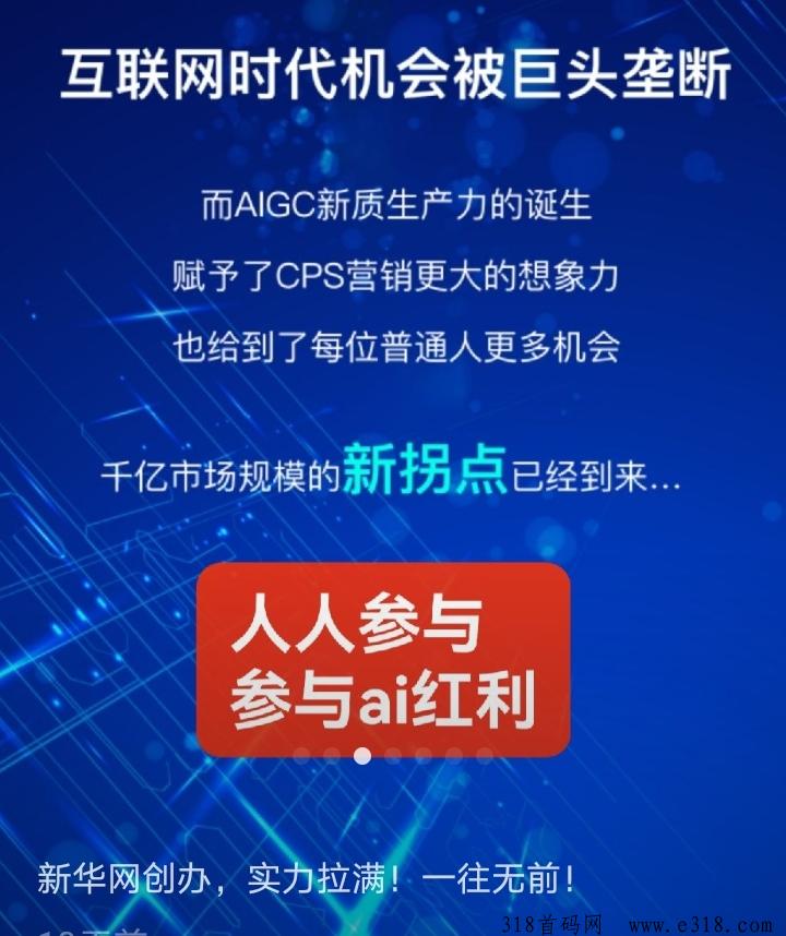新华梦工场国庆即将上线零撸