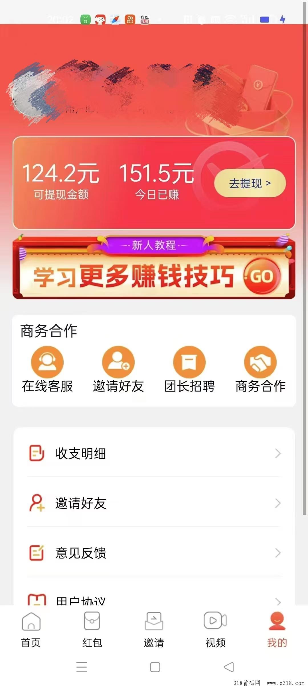 郭郭成语，新平台，放水